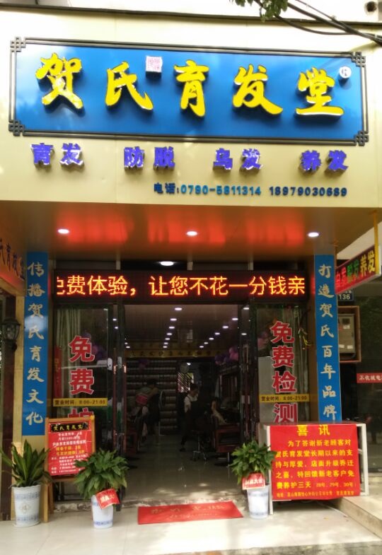 江西分宜店